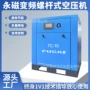 变频空气工业级切割螺杆机