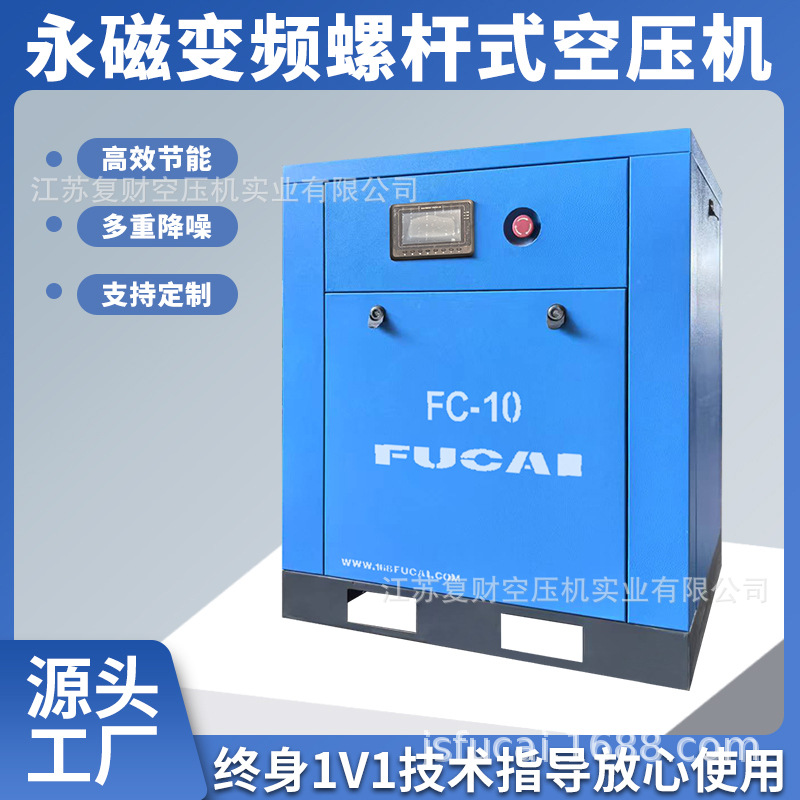 螺杆式空压机7.5kw主机保固5年矿山机械制造螺杆机空气压缩机