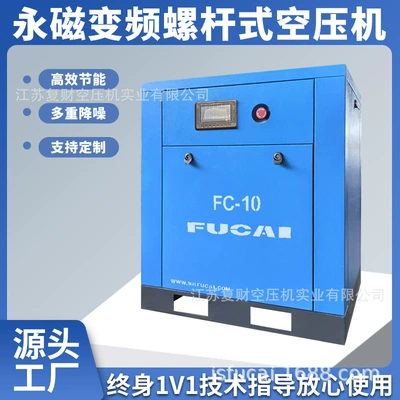 Screw Air Compressor 7.5 Kw, 5-Year Warranty on the Main Unit, Industrial-Grade Air Compressor for Manufacturing Use
