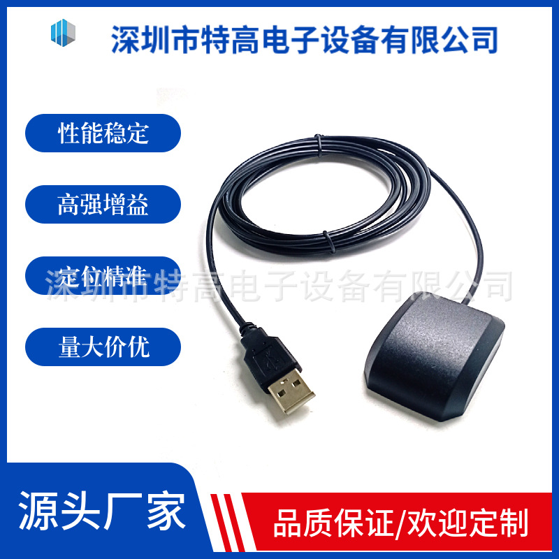 北斗GPS双模卫星车载DVD导航汽车gps定位天线 GNSS定位天线