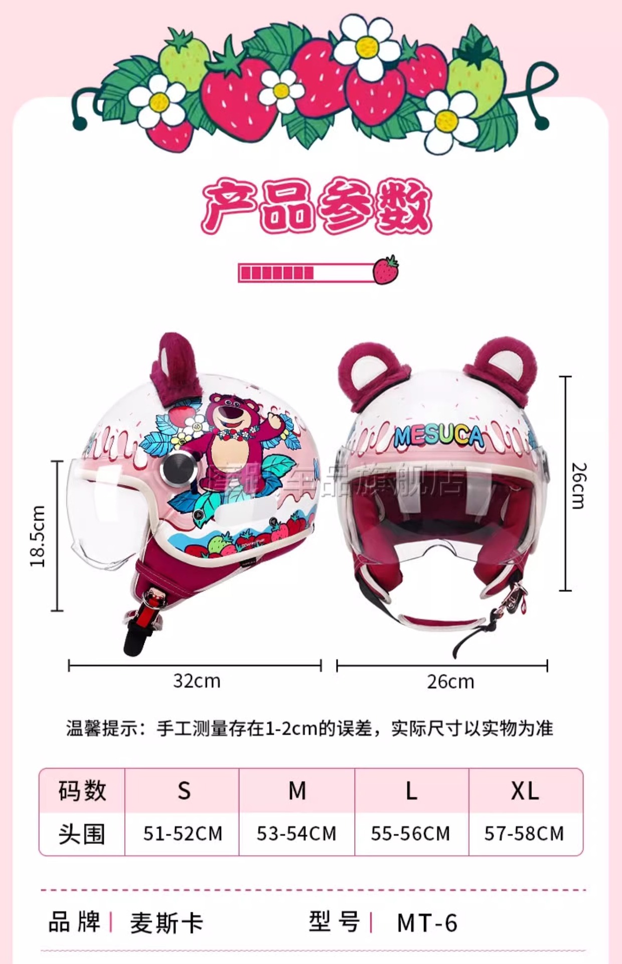 Maiska Strawberry Bear Half Helmet Cycling Electric Bicycle Summer 3/4 Motorcycle Helmet Female Marvel Joint