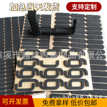 大量生产供应u型夹EVA防滑垫 三代手机自拍杆泡棉垫 粘性稳包邮