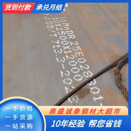 压力容器板;普中板;机械结构用钢