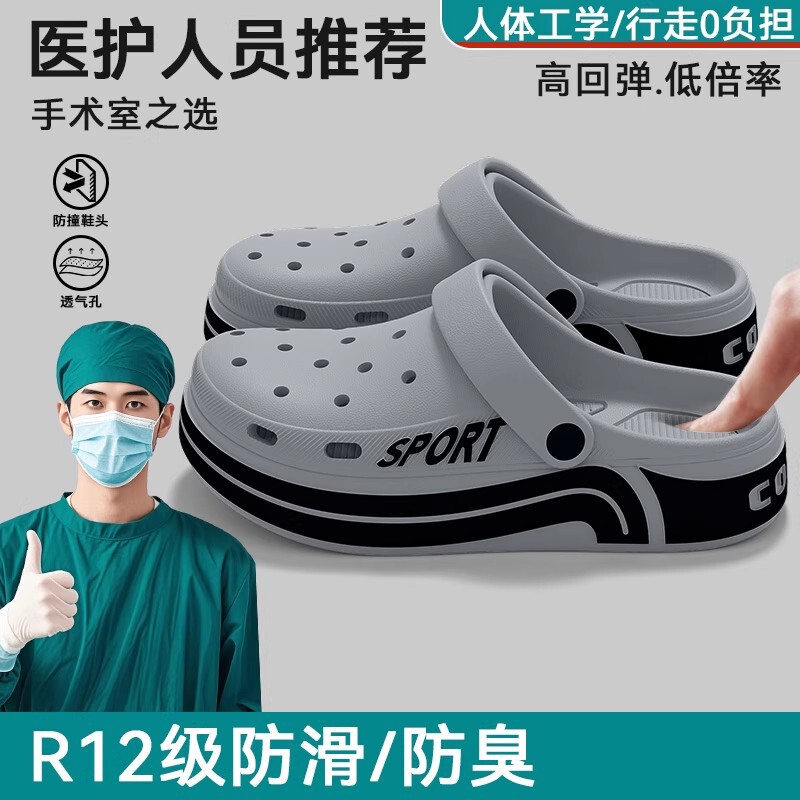 Medical Operating Room Clogs for Men, Summer Outdoor Wear, 2026 New Model, Arch Support, Comfortable for Long Standing, Cool Slippers