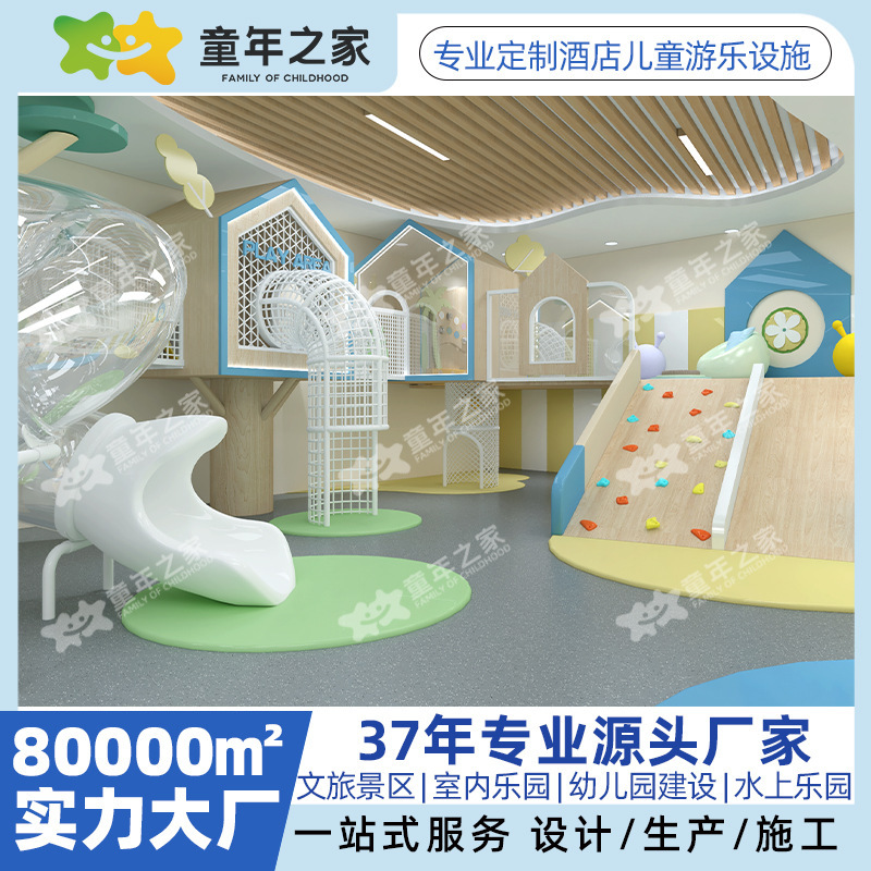 Manufacturer of Family-Friendly Hotel Amenities, Children's Play Equipment, Slides, and Micro-Terrain Climbing Areas