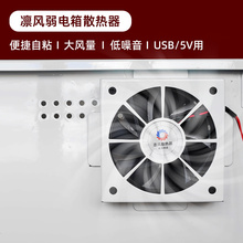 ����䲼������USB��5V���ܜؿ�ɢ�����Ԅӆ�ͣ��ճʽ�����L��