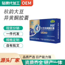 【引流品】千泉秋韵大豆异黄酮胶囊高钙配方增加骨密度中老年人