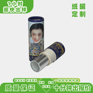 Customized Rotatable Lipstick Lipstick Paper Jar Paste Candle Paper Tube Can Be Spiraled to Raise Solid Cosmetic Cylinder