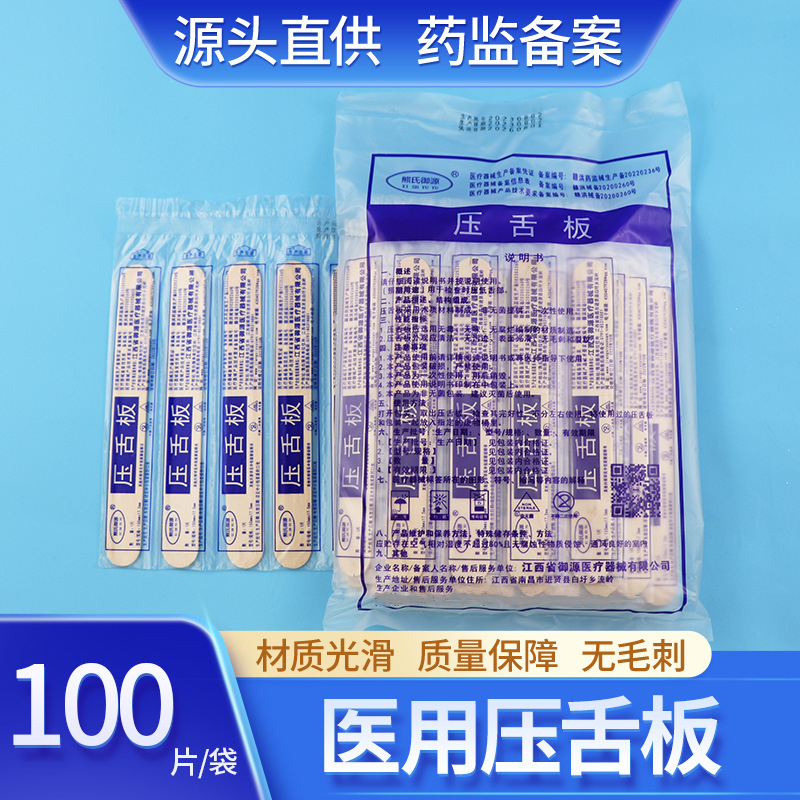 Medical disposable tongue depressor children's mouth muscle training wooden medical physiotherapy oral examination tongue depressor stick tongue depressor