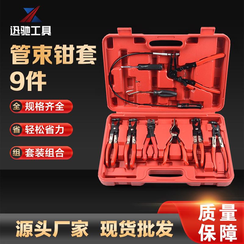 管束钳汽车水管钳直型喉式卡扣钳卡箍钳子束夹钳大众奥迪汽修工具