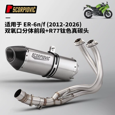 Pipe Scorpion Sc – Motorcycle exhaust pipe - er6nf-dual-oxygen-port-split-front-section-r77-titanium-color-real-carbon-head