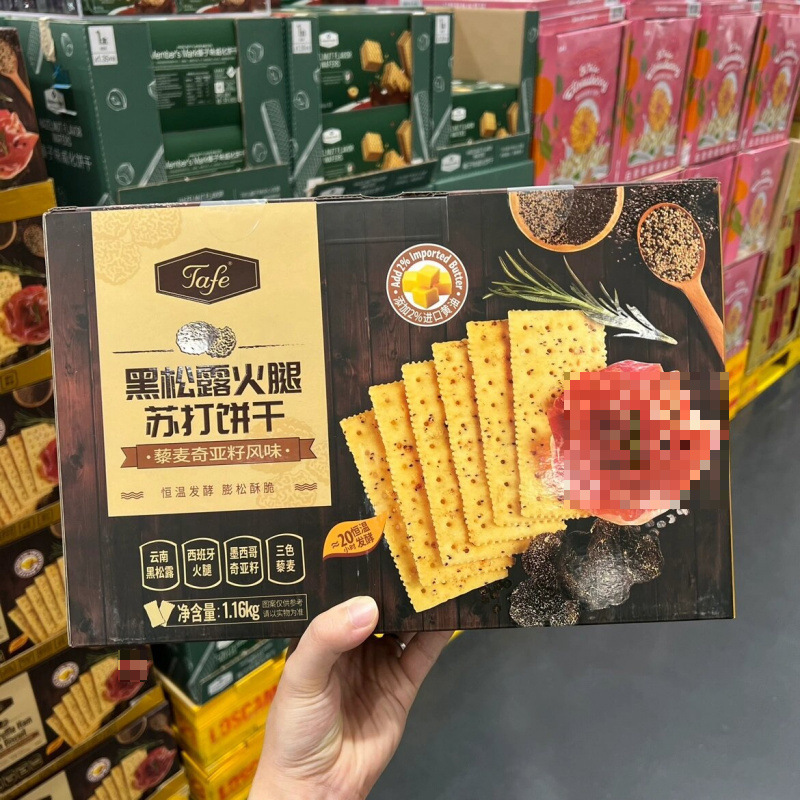 サムズ ブラックトリュフ ハム ソーダクラッカー キヌア チアシード風味のパフケーキ 本店パフ|undefined