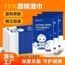 75%�ƽ�����ʪ��ҽ��75�Ⱦƾ�ʪ��ɱ������ʪ����Ӥ��ͯ������