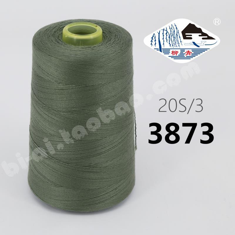중준 그린(203-3873) 두꺼운
