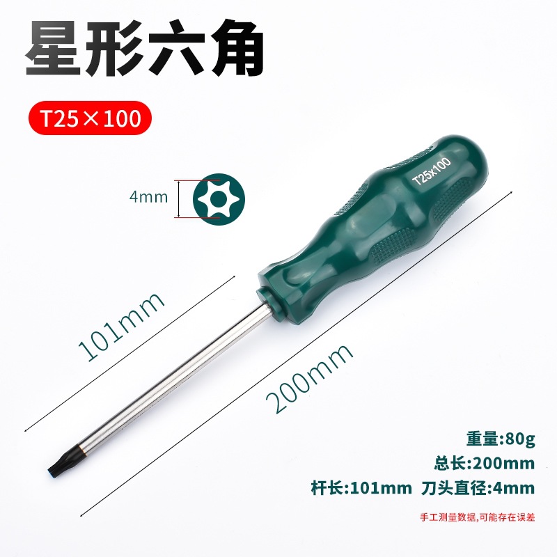 Destornillador de flor de ciruelo en forma de estrella Atornillador hexagonal en forma de estrella de seis flores en forma de arroz T8T10T20T25T30T40