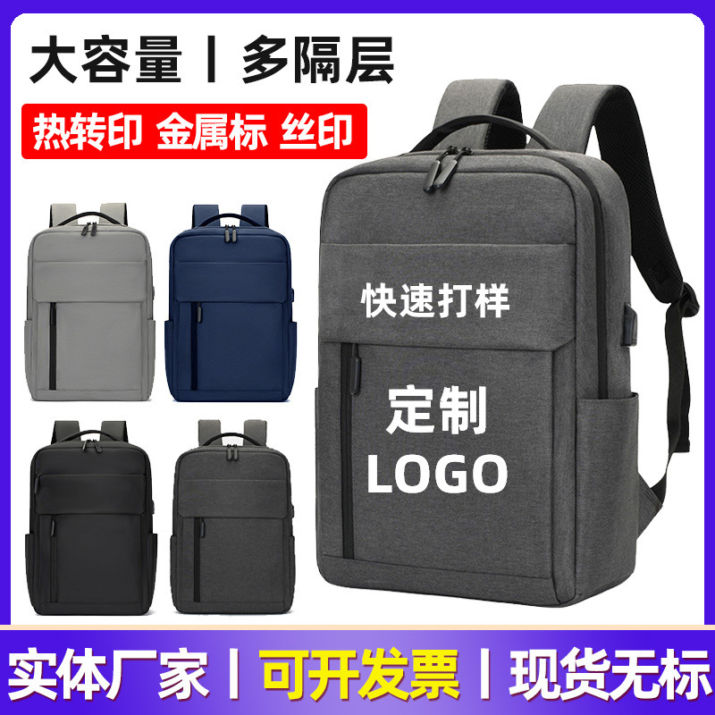 Customized Logo Large-Capacity Business Travel Laptop Bag Travel Student Backpack Commuter Portable Customized Logo Large-Capacity Business Travel Laptop Bag Travel Student Backpack Commuter Portable