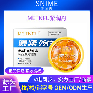 METNFU����ܽԴ�o�־�Һ��ꎵ��D�ƋD�����z��˽��̎�a��ꎵ����B