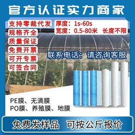 功能薄膜;包装薄膜;农用薄膜