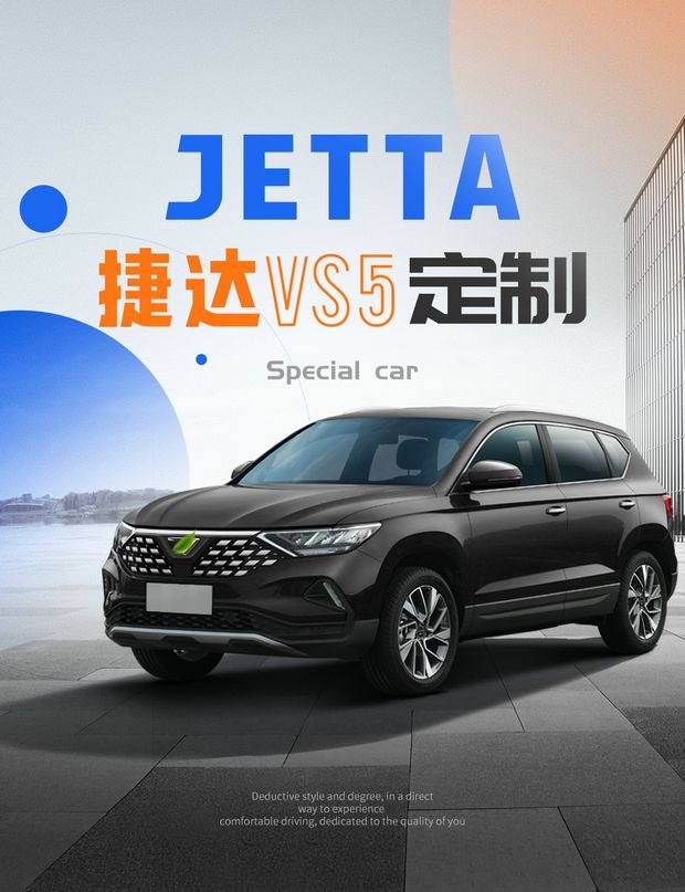 Jetta VS5 special car seat cover four seasons universal full-surround cushion vs5 perforated leather breathable seat cover cushion