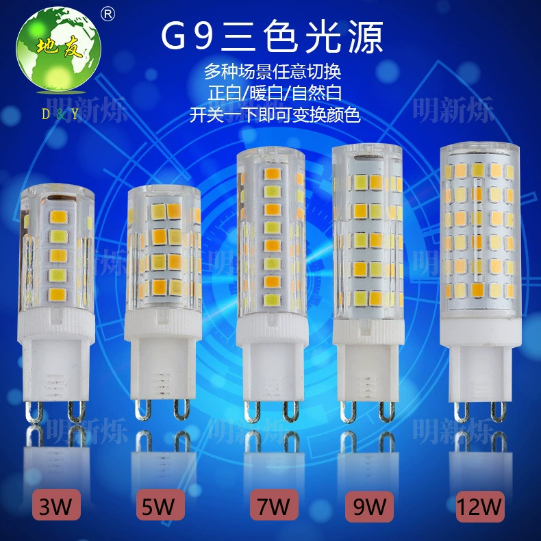 LED bulb, light source, floor lighting, wholesale, three colors, (Cross-border trading)