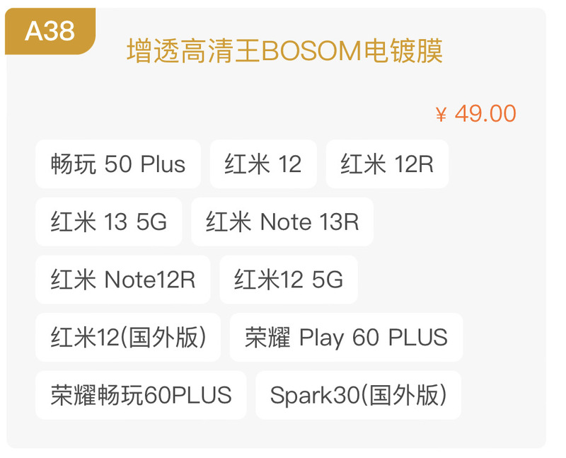 指紋を残さない高精細反射防止電気メッキ強化フィルム高アルミ防塵ネット非破壊エッジフィルムフレームボックス携帯電話フィルム卸売|undefined