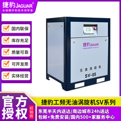 チェコ豹工周波数無油渦機SV-05医療食品小型静音省エネ永久磁石スクリュー式エアコンプレッサ