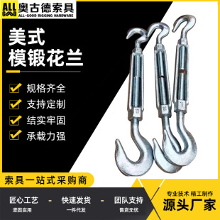 Manufacturer Supplies American Model Forged Hooks, Stainless Steel Turnbuckles, Open Flower Baskets, Wire Rope Tensioners