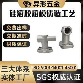 316制壳精铸按图纸定制加工厂家船舶五金不锈钢精密铸造配件