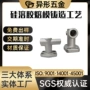 定制铸造精密图纸配件