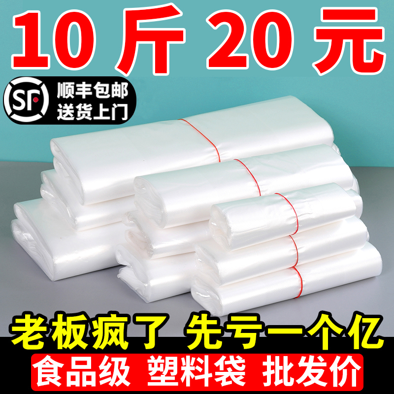 塑料批发白色食品商用透明小手提外卖打包方便购物袋