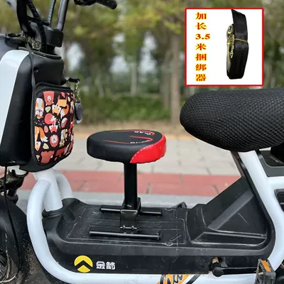 Suitable for Electric Vehicles, Children's Motorcycle child seat - 030mm-thick-bundling-strap-version