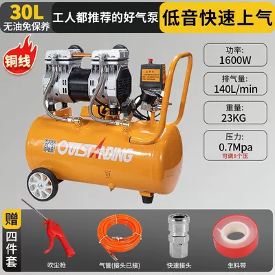 High-Pressure Air Compressor 220V Hava kompressorları - the-classic-30l-1600w-comes-with-a-four-piece-set-a-good-air-pump-recommended-by-workers-easy-to-use