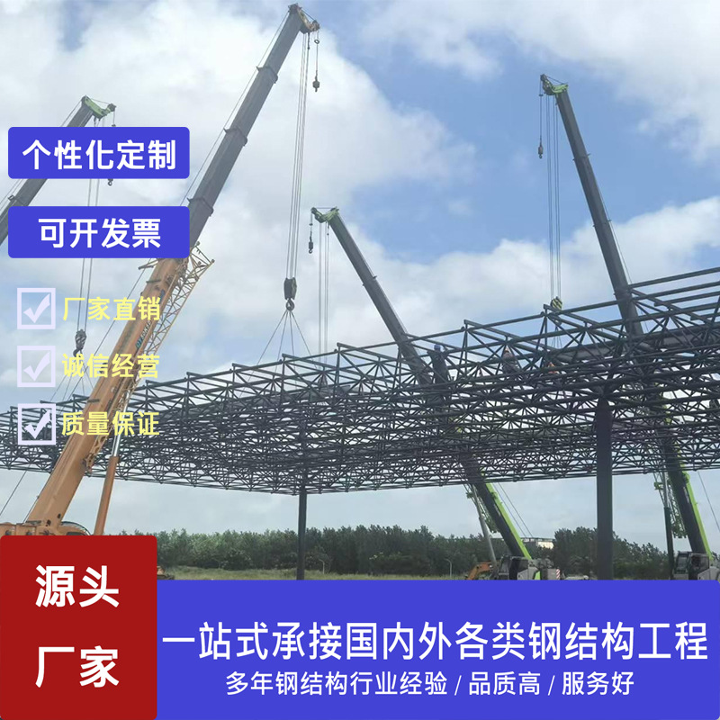 厂家批发承接室外大型网架加工、安装户外镀锌支架钢结构角钢