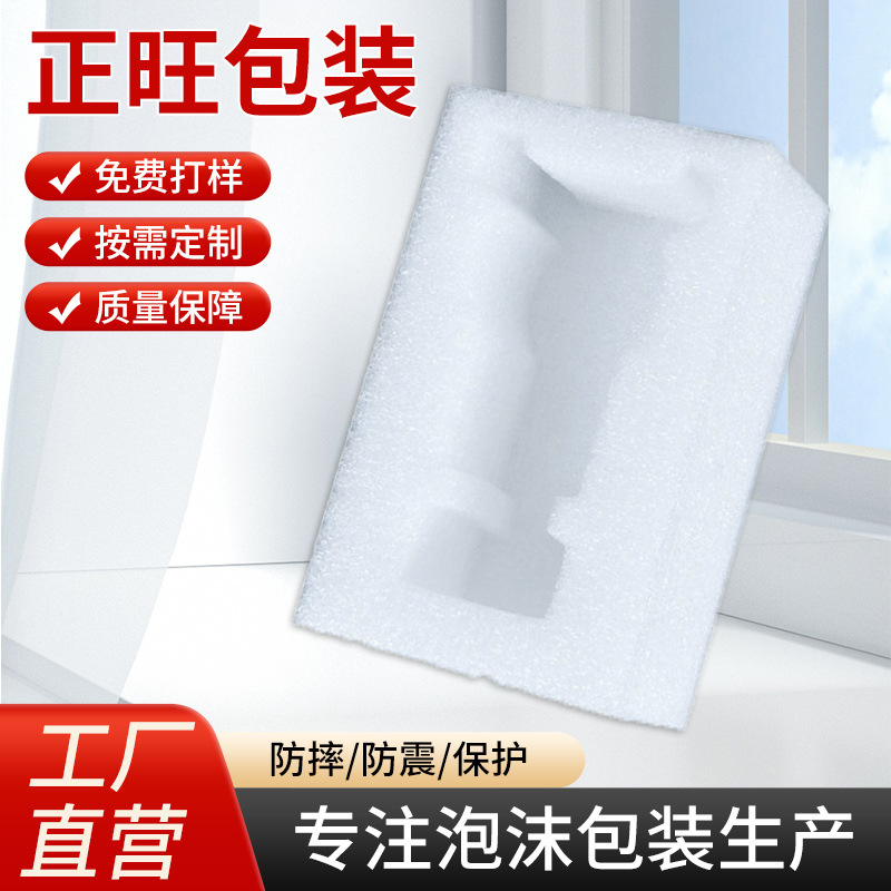电子仪器珍珠棉内衬快递防压防损epe珍珠棉内衬护角定位包装批发