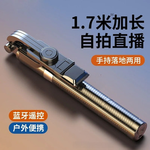 Bluetooth Selfie Stick Tripod Multi-Functional Selfie Live Broadcast Travel Mobile Phone Pole Short Video Equipment Universal