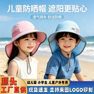 夏季儿童防晒帽宝宝小学生户外速干护颈大帽檐渔夫帽UPF50+遮阳帽