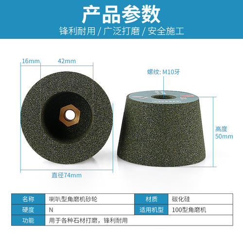 Stone grinding wheel trumpet granite grinding and polishing ceramic grinding disc green silicon carbide angle grinder grinding head