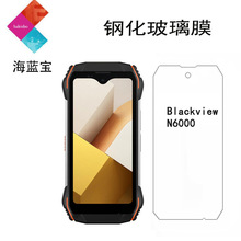适用BV N6000钢化膜手机保护膜Blackview n6800钢化玻璃膜新款
