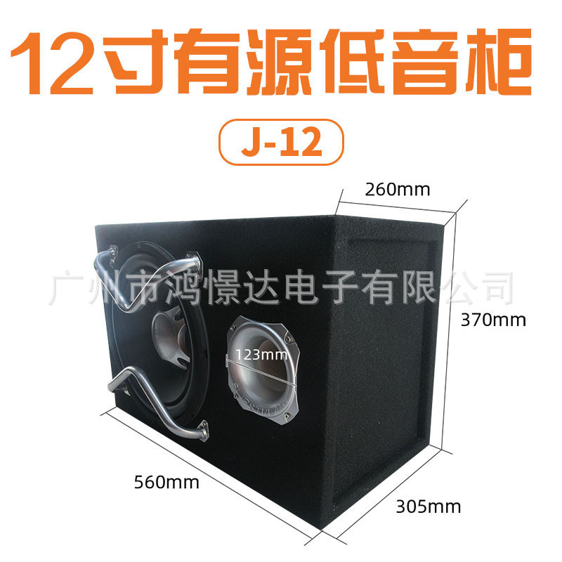 Car audio speaker cabinet J-12 12-inch active bass cabinet with amplifier high power bass speaker wooden box