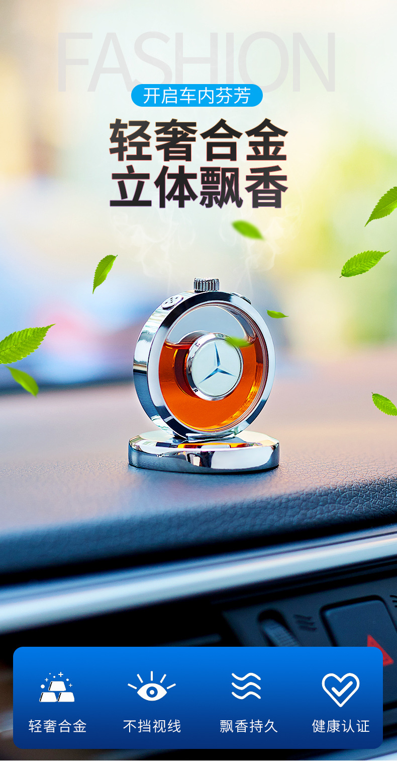 高档车载香薰汽车香水车用内饰汽车内持久淡香氛车里车载香水男女详情1
