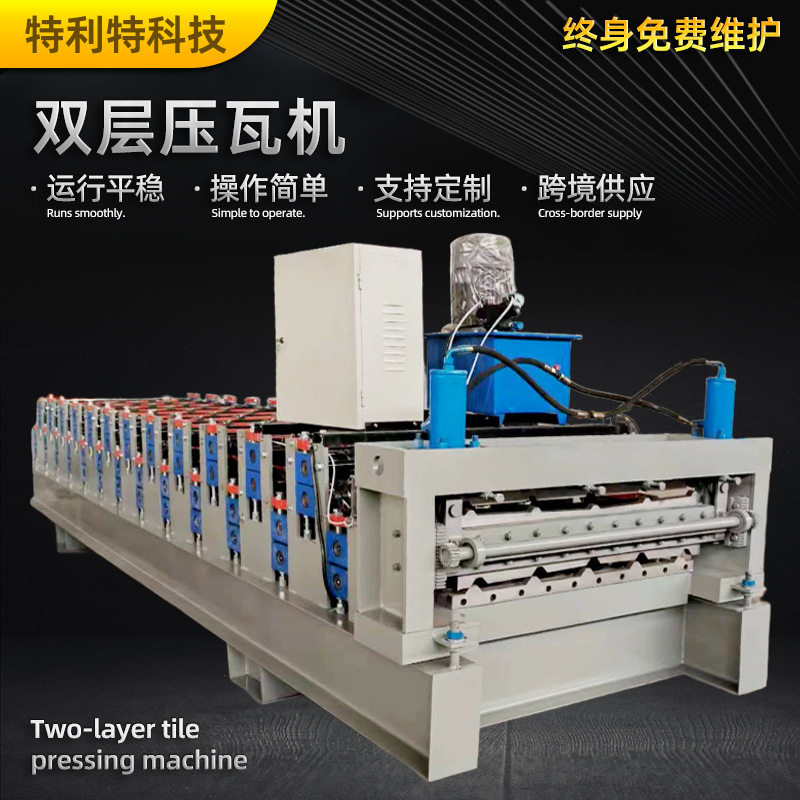 竹节琉璃双层压瓦机彩钢钢结构彩钢板成型机厂家金属琉璃压瓦机