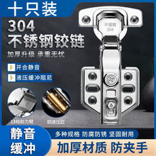10只装加厚2.0不锈钢橱柜衣柜合页大全液压弹簧缓冲中弯铰链