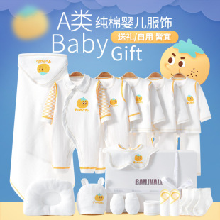 Newborn baby clothes spring and autumn newborn gift box newborn baby supplies pure cotton suit gift full moon gift