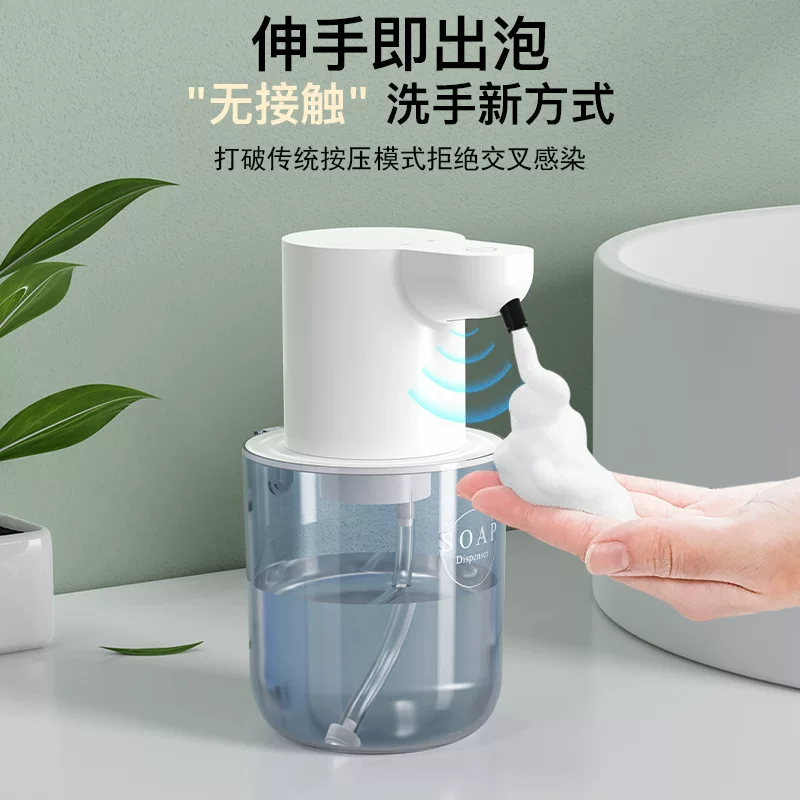 Neutral Smart Induction Soap Dispenser - Handsfree, Automatic Foaming/Liquid, 4 Configs