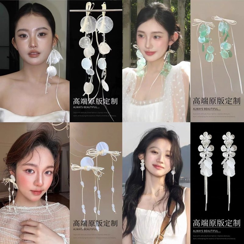 海边度假风花朵贝壳流苏长款耳环轻奢高级感耳钉女耳饰设计感小众|undefined