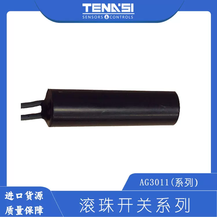 Comus加速度传感器 冲击/加速度开关 滚珠开关AG3011角度传感器