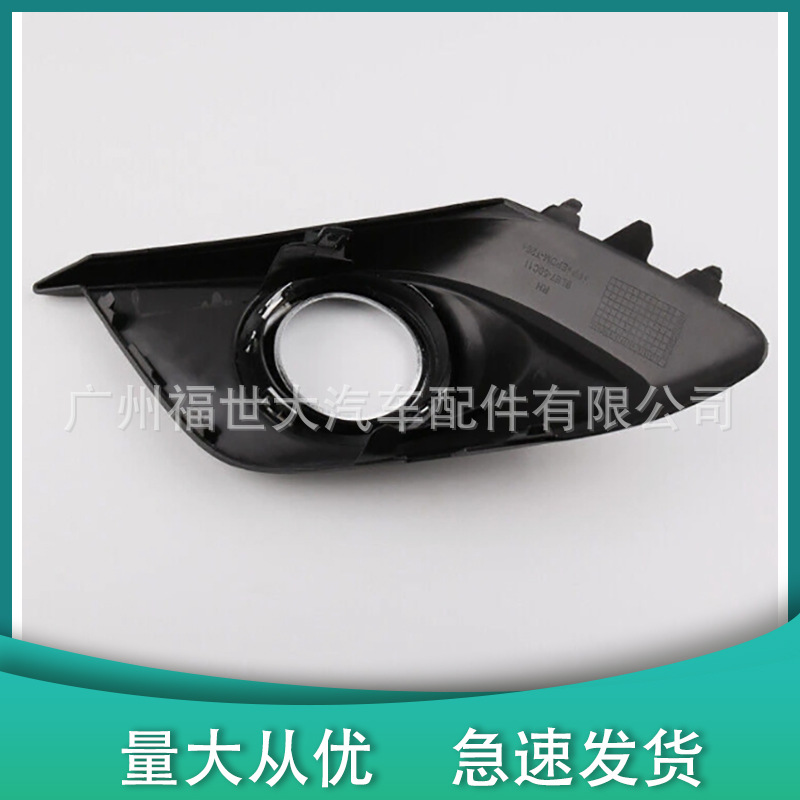 Suitable for 14 Mazda 3 Axela Fog Light Frame Fog Electroplating Bkd1-50-C11/Bel7-50-C10-A