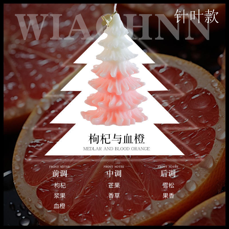 Árbol de Navidad de simulación, velas de aromaterapia, adornos, fragancias, recuerdos, caja de regalo creativa, regalo de Navidad, decoración de Navidad