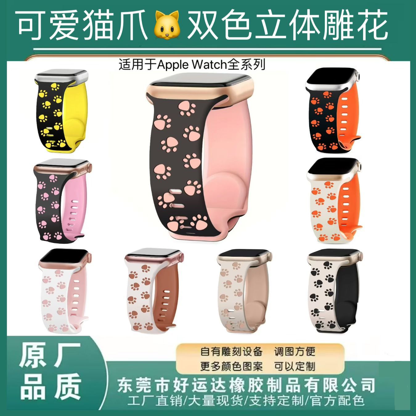 Suitable for Apple Watch Casual 3D Laser Engraving Manufacturer Wholesale Cross-Border Stereo Carved Watch Strap Cat Claw Cute