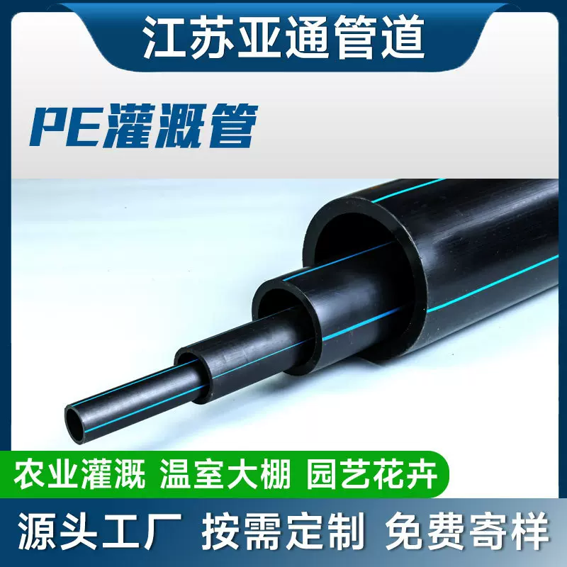 PE路灯地埋穿线管20电力工程电缆保护套管32pe线管50黑色盘管厂家